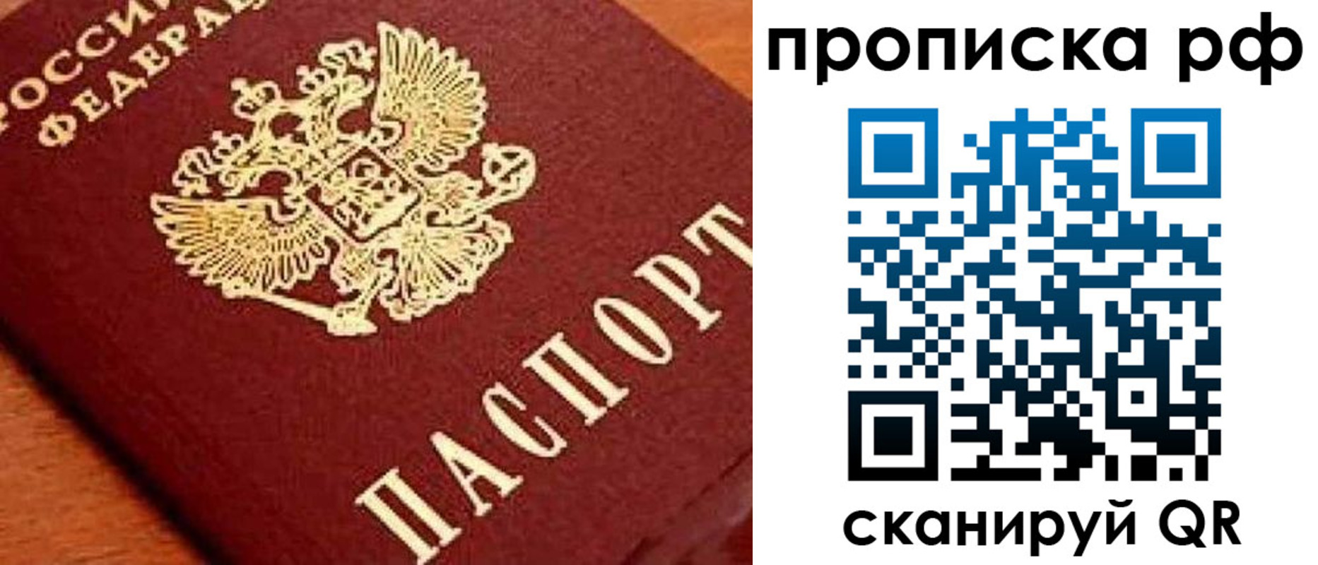 прописка законно в Нижнем Ломове