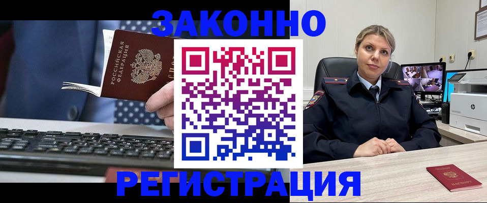 прописка штамп в Нижнем Ломове