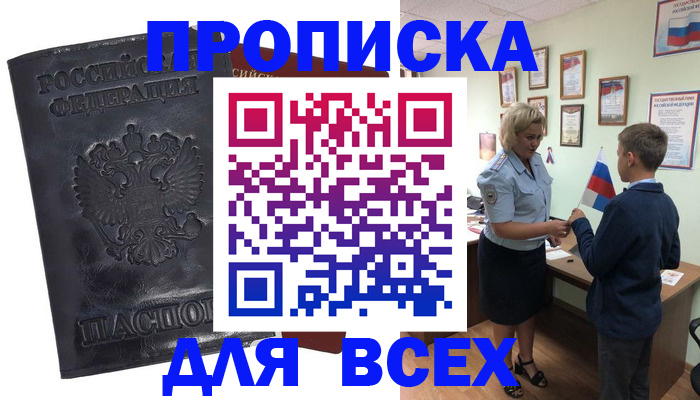 прописка для кредита в Нижнем Ломове