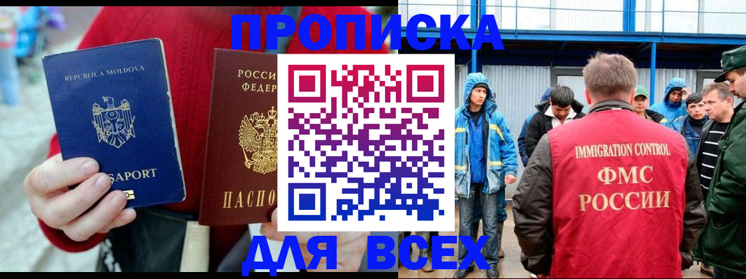 временная регистрация для всех в Нижнем Ломове